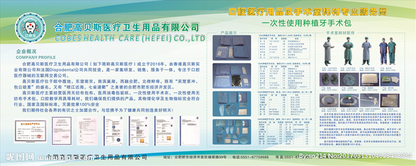 笑口常開，從“齒”開始 口腔衛(wèi)生用品海報設(shè)計圖賞析